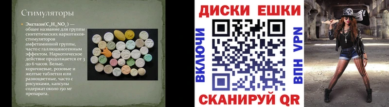 ЭКСТАЗИ 250 мг Полысаево